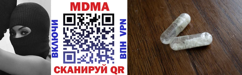 MDMA молли Боровск