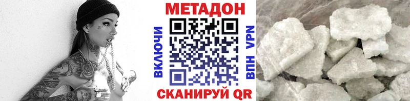 Метадон methadone  купить  сайты  Боровск 